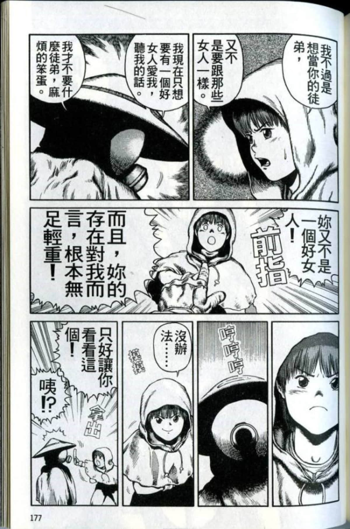 Page 179