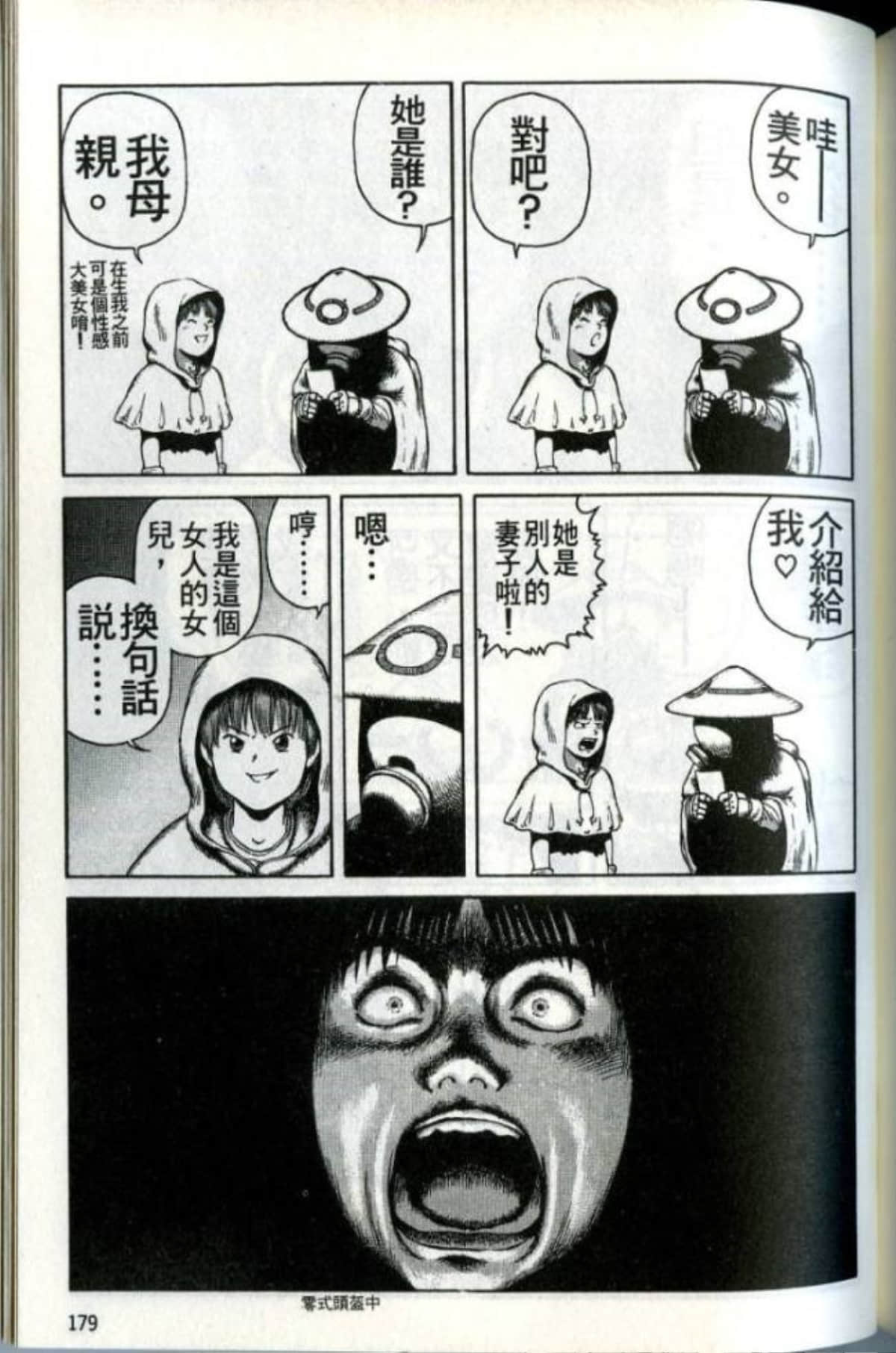 Page 181