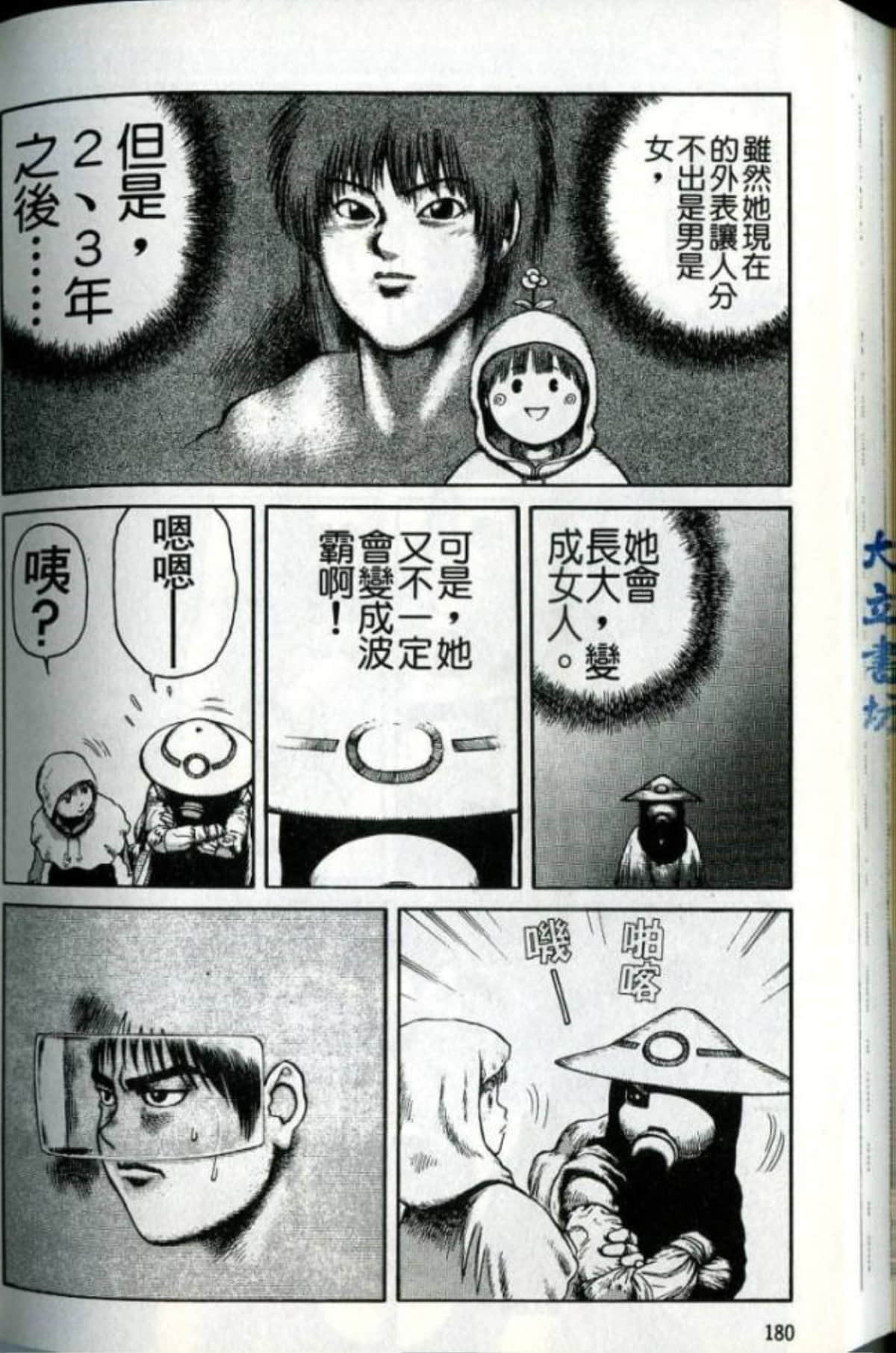 Page 182