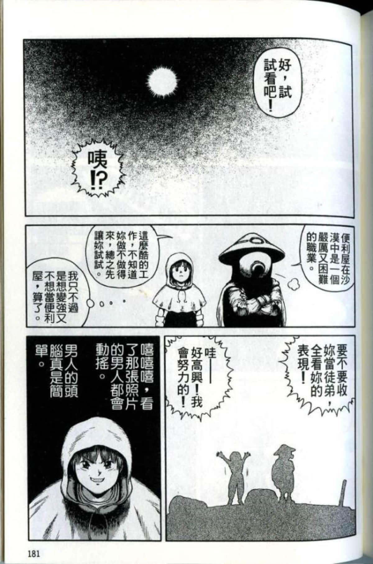 Page 183