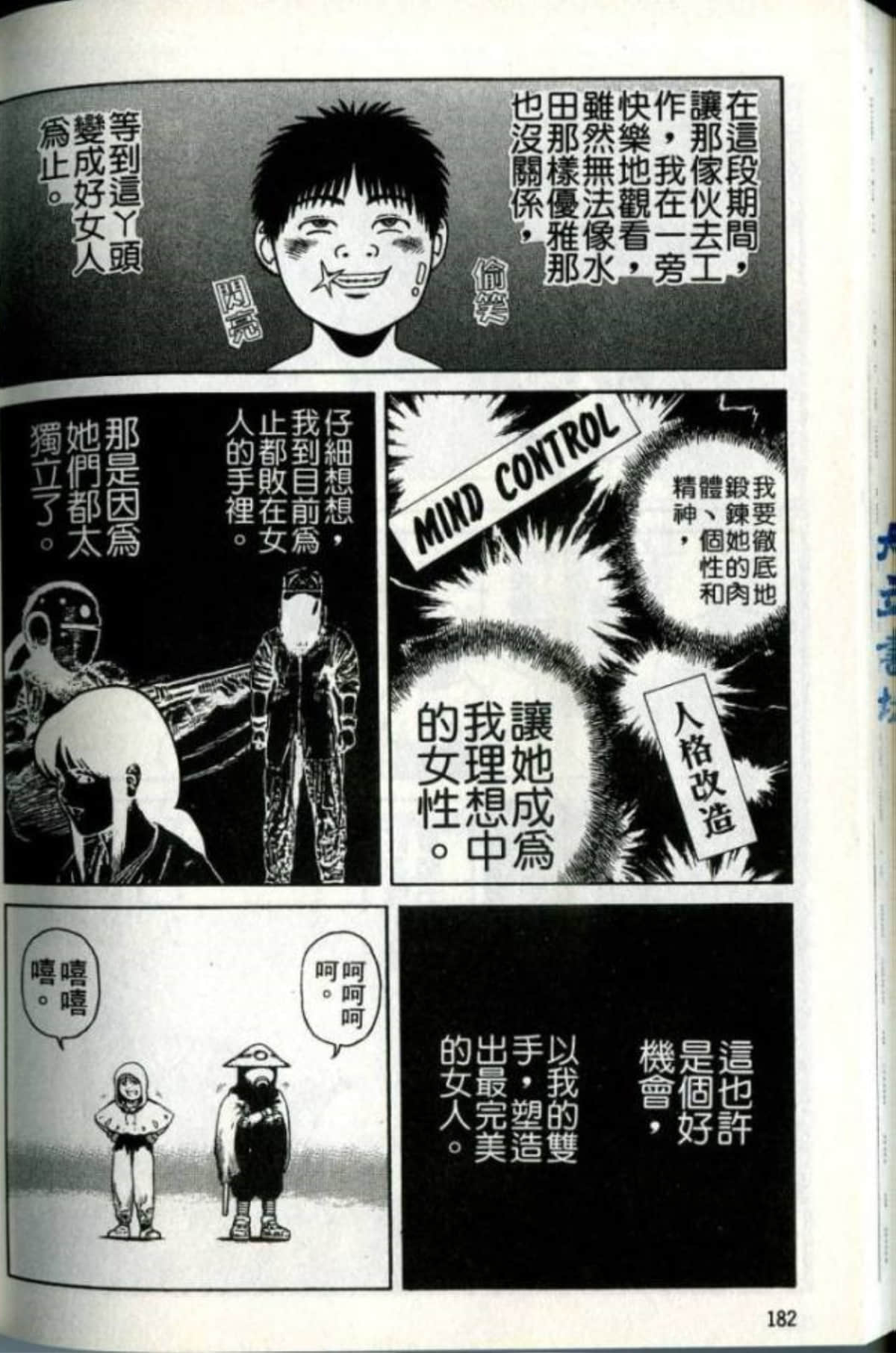 Page 184