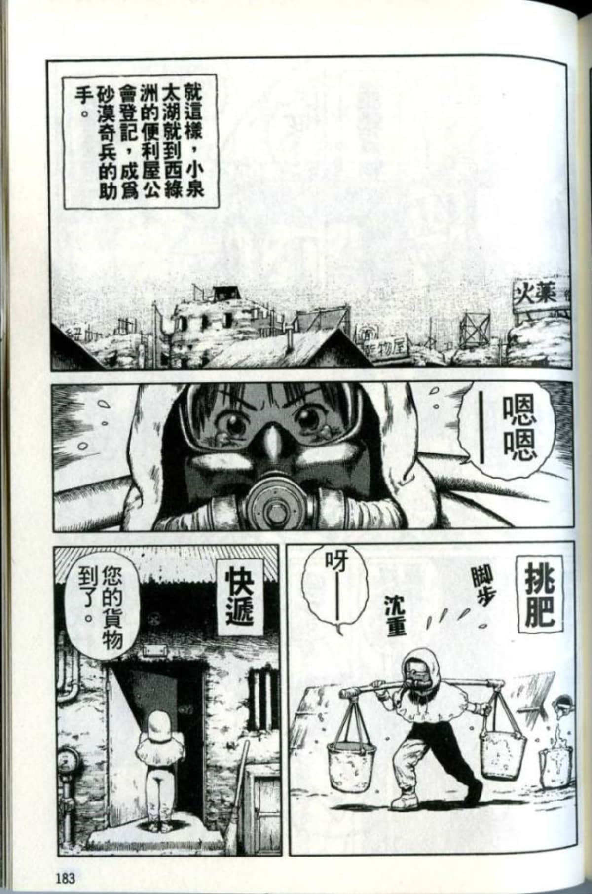 Page 185