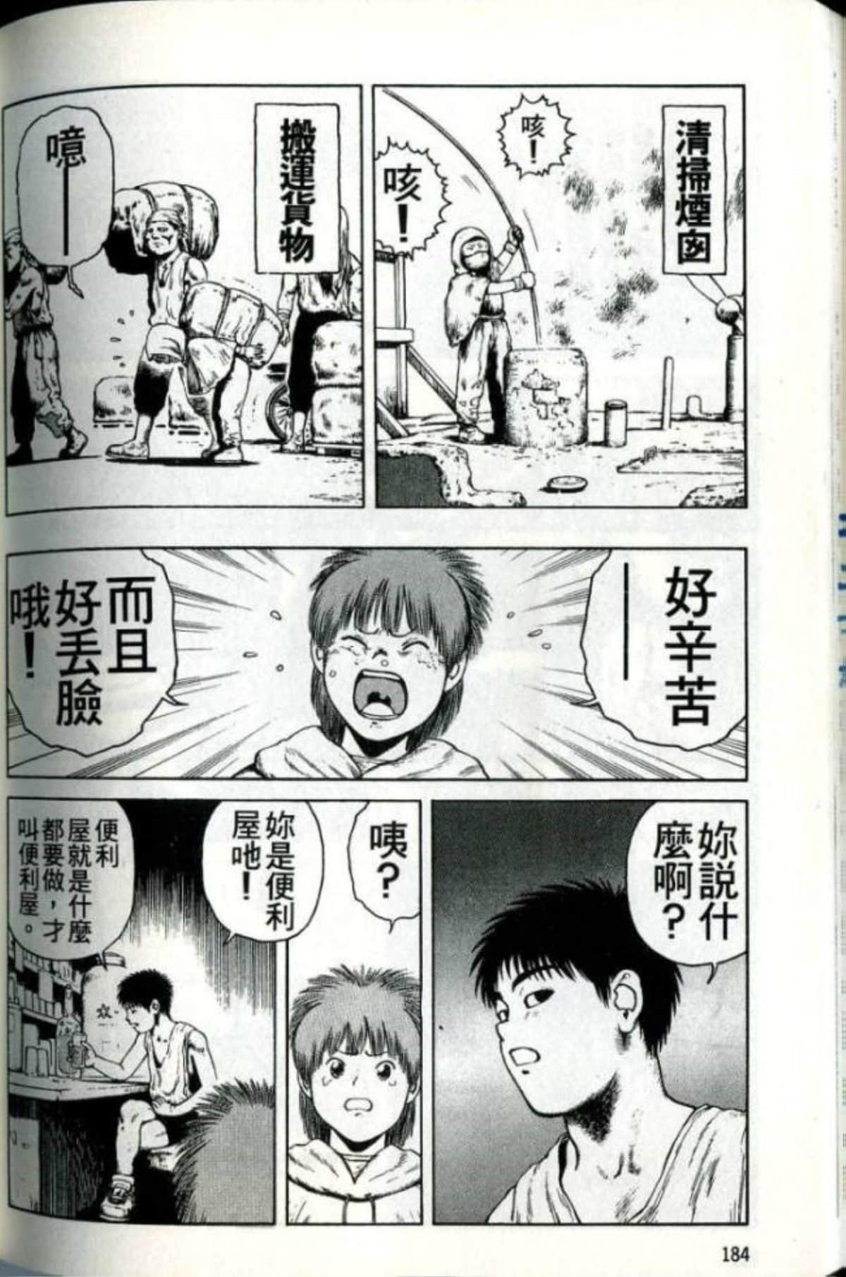 Page 186