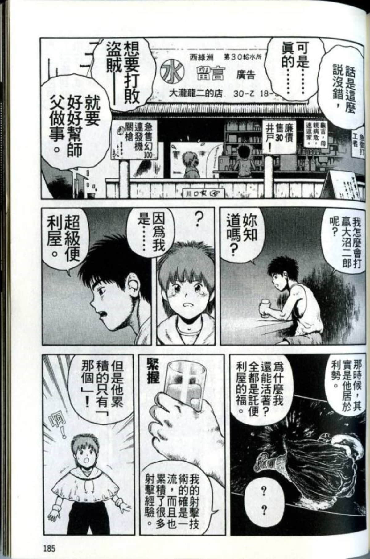 Page 187