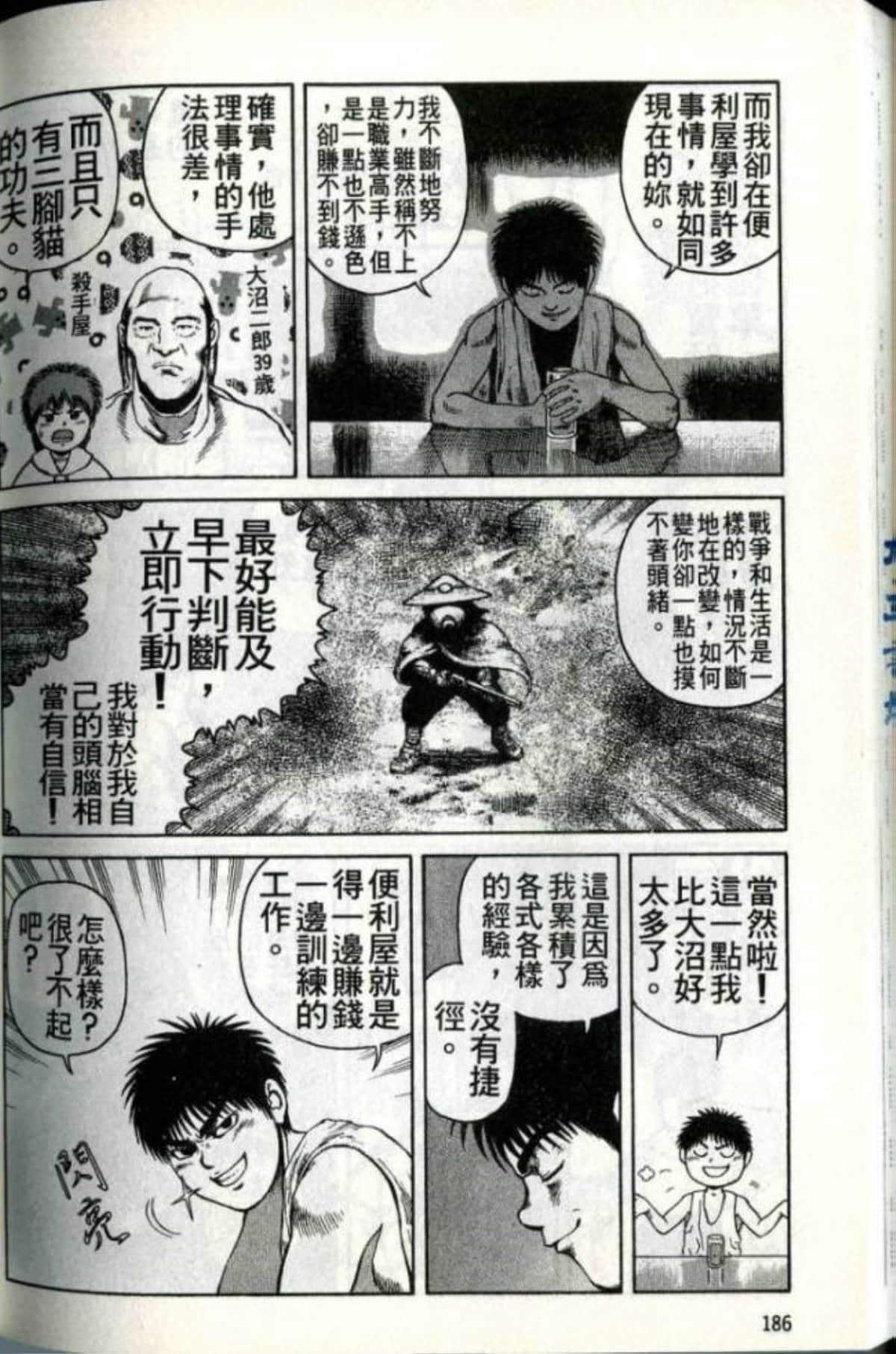Page 188