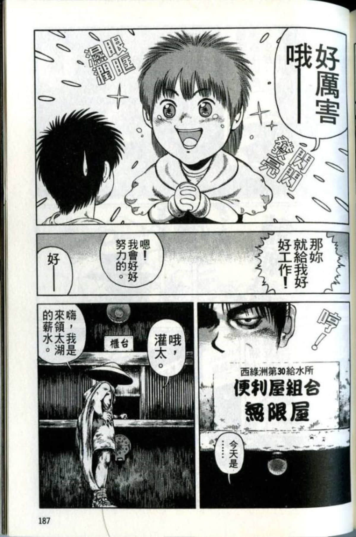 Page 189