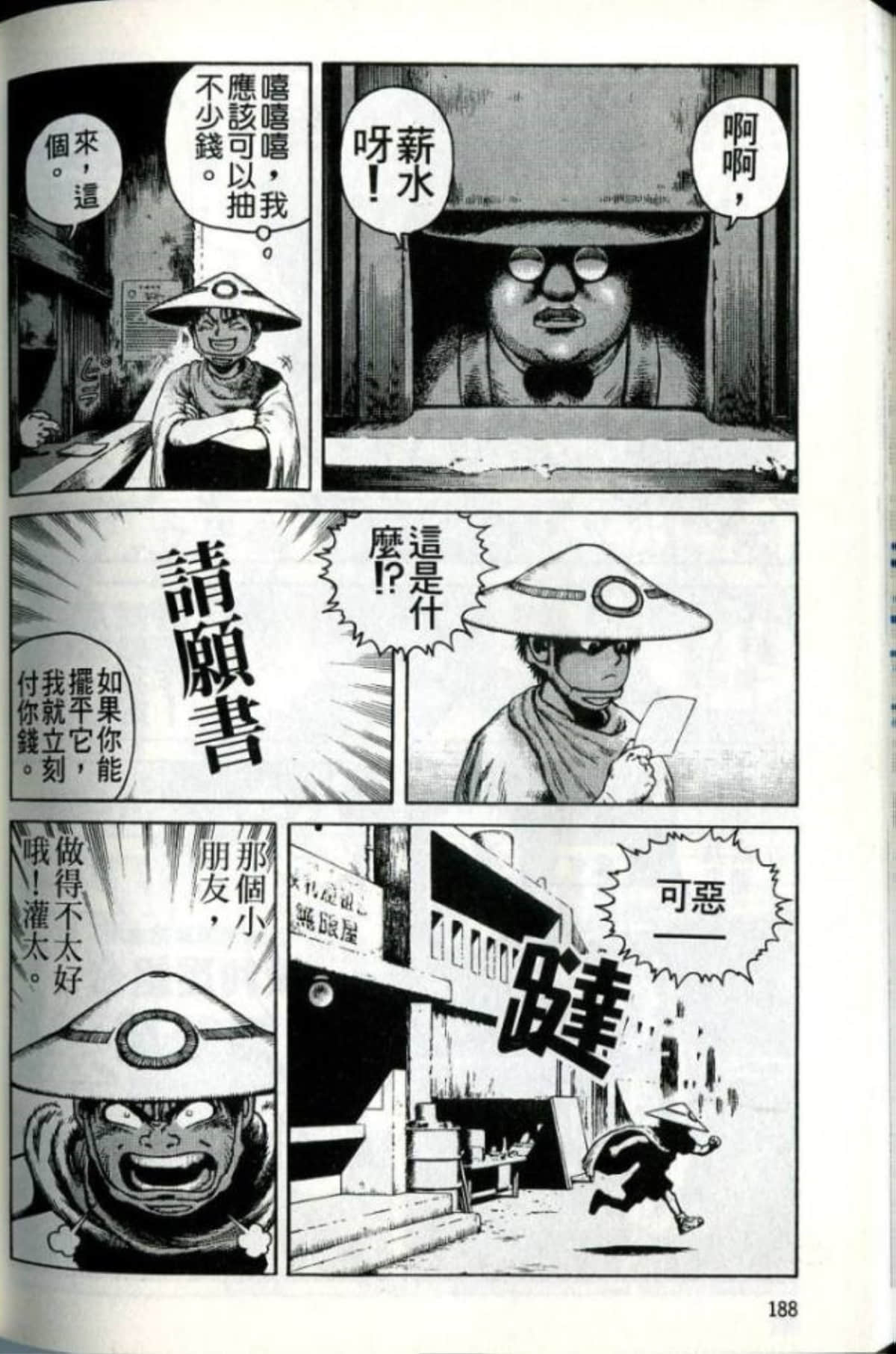 Page 190