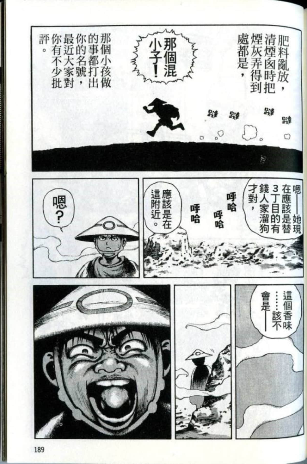 Page 191