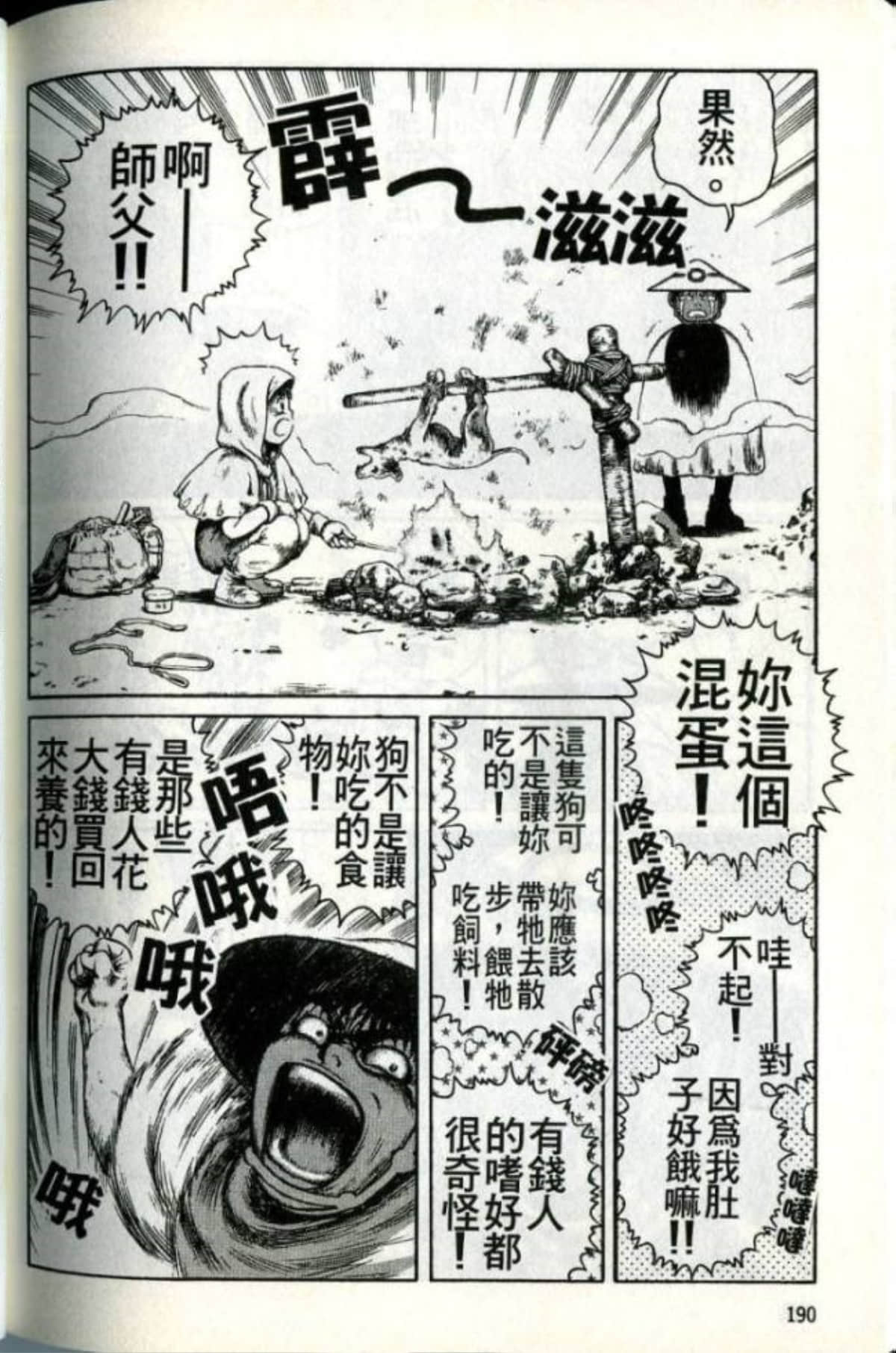 Page 192