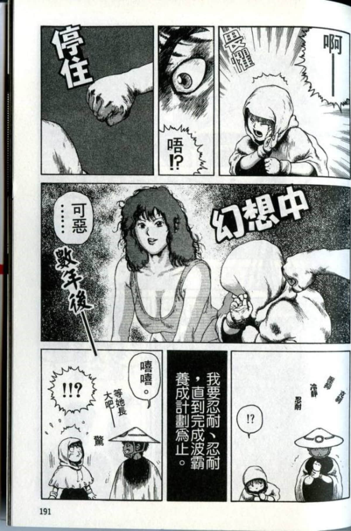 Page 193