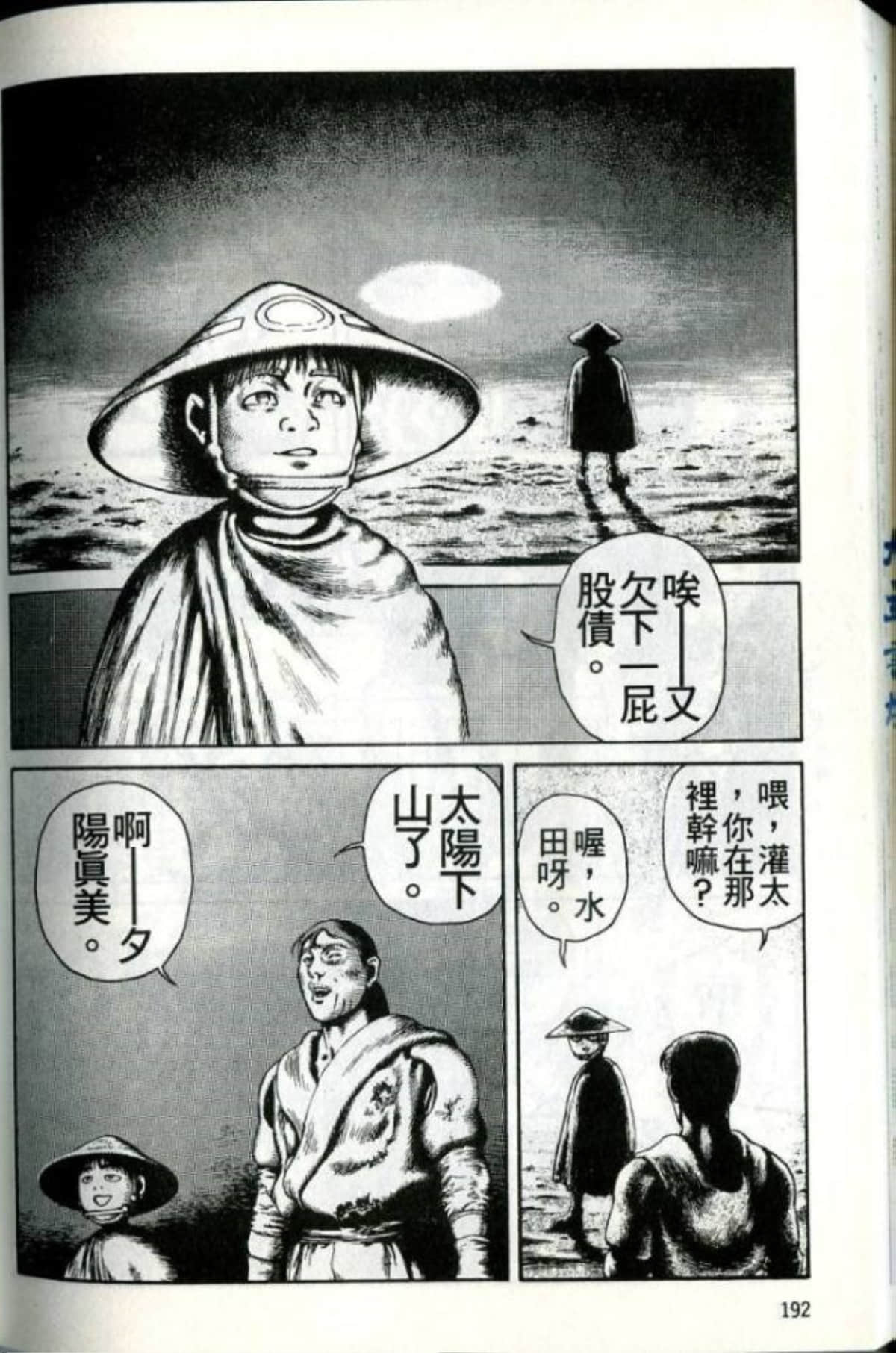 Page 194