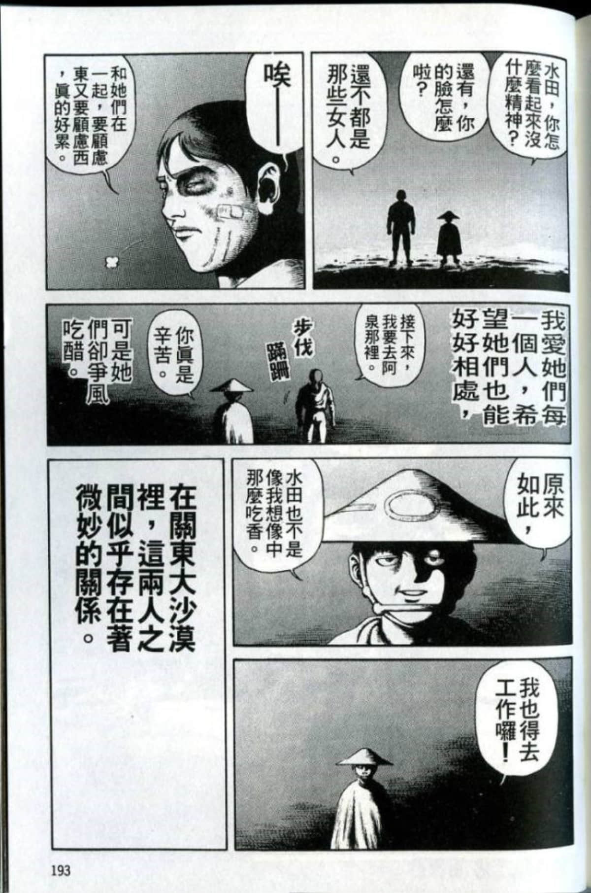 Page 195