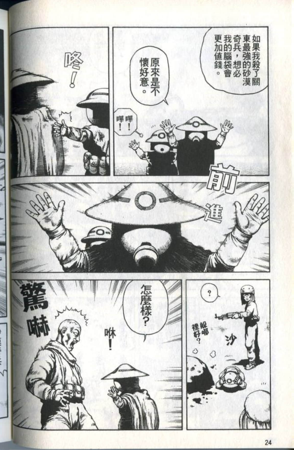Page 26