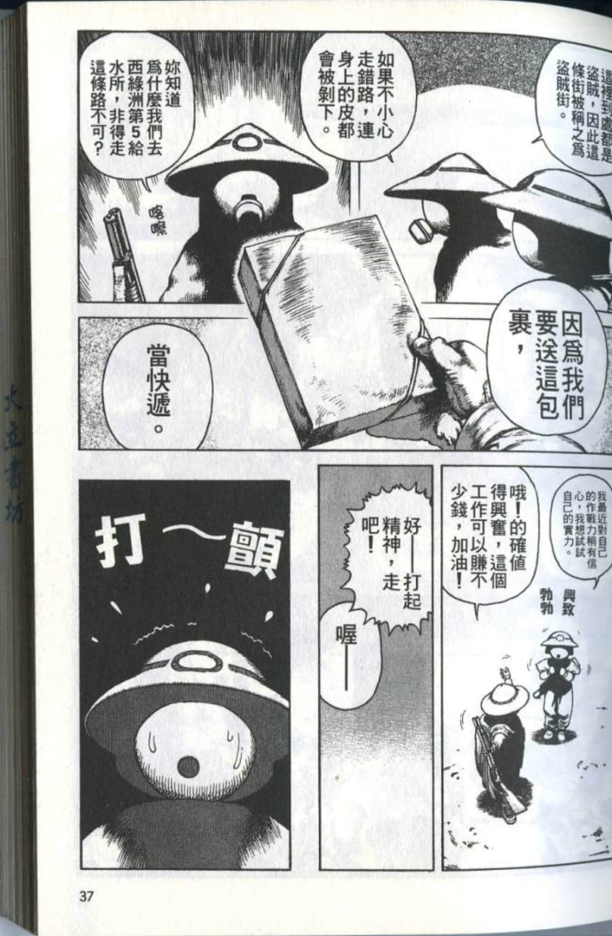 Page 39