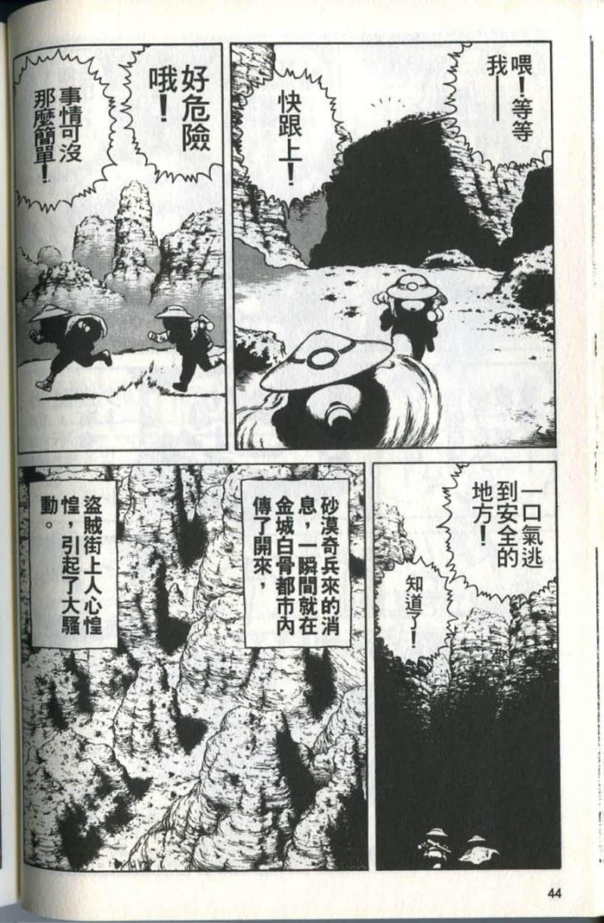 Page 46