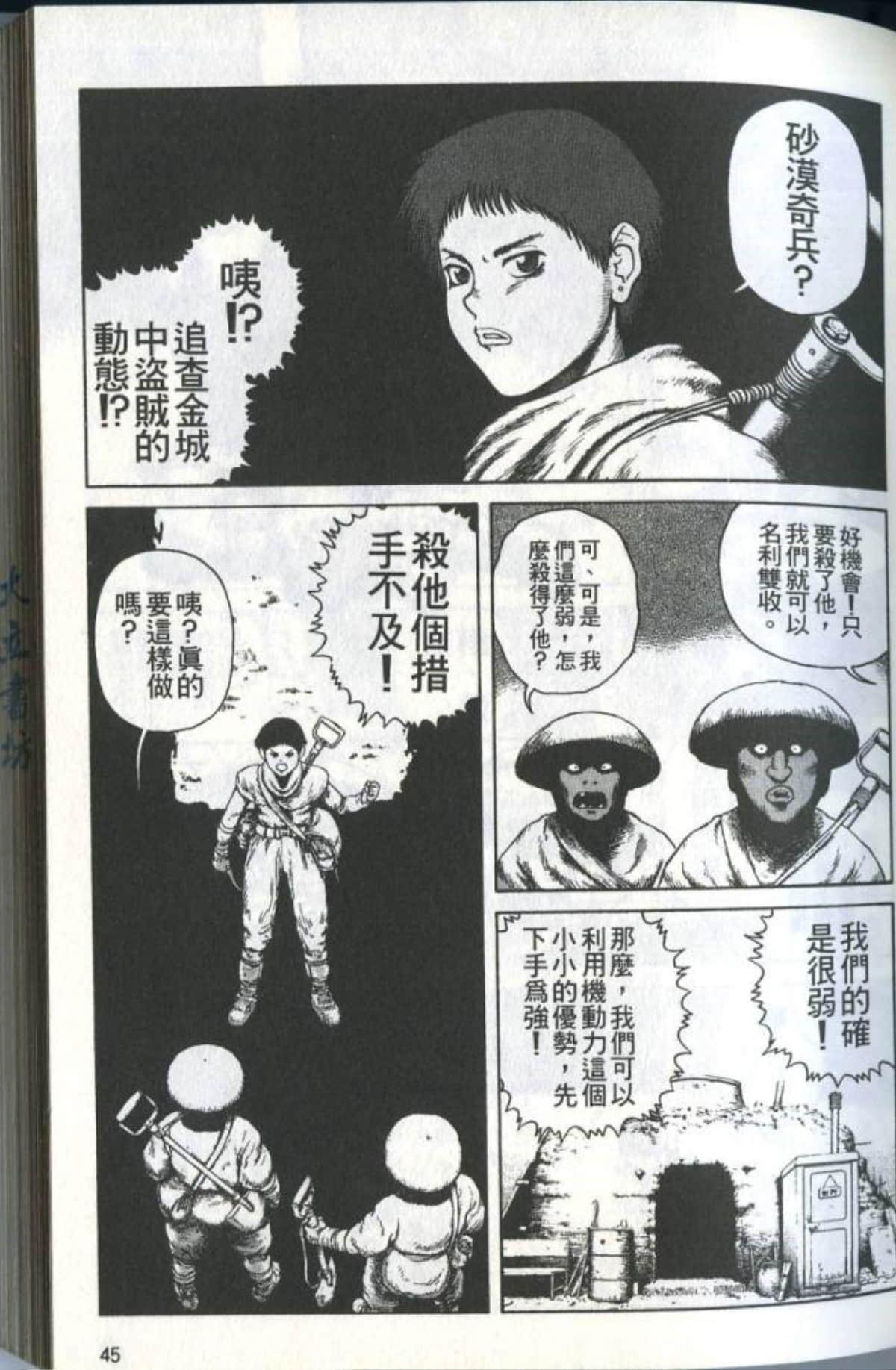 Page 47