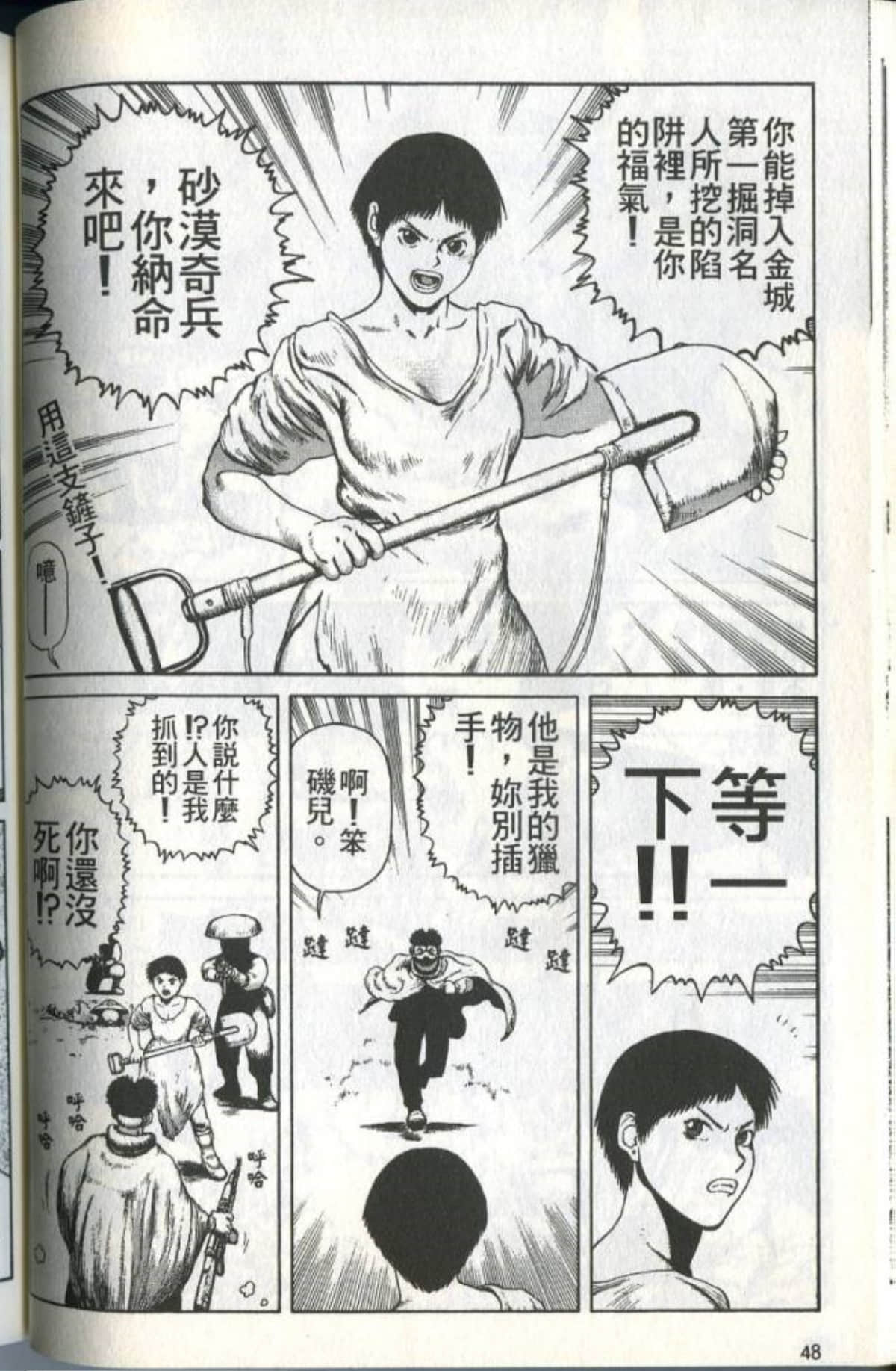 Page 50