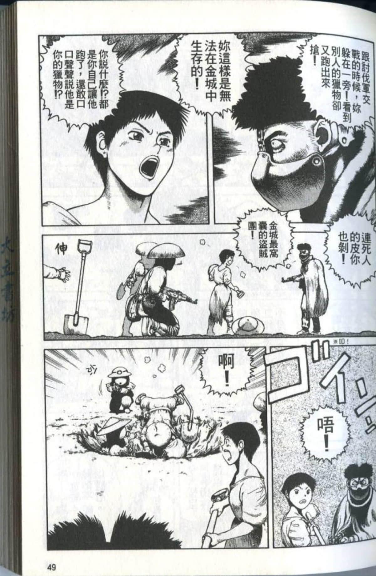 Page 51