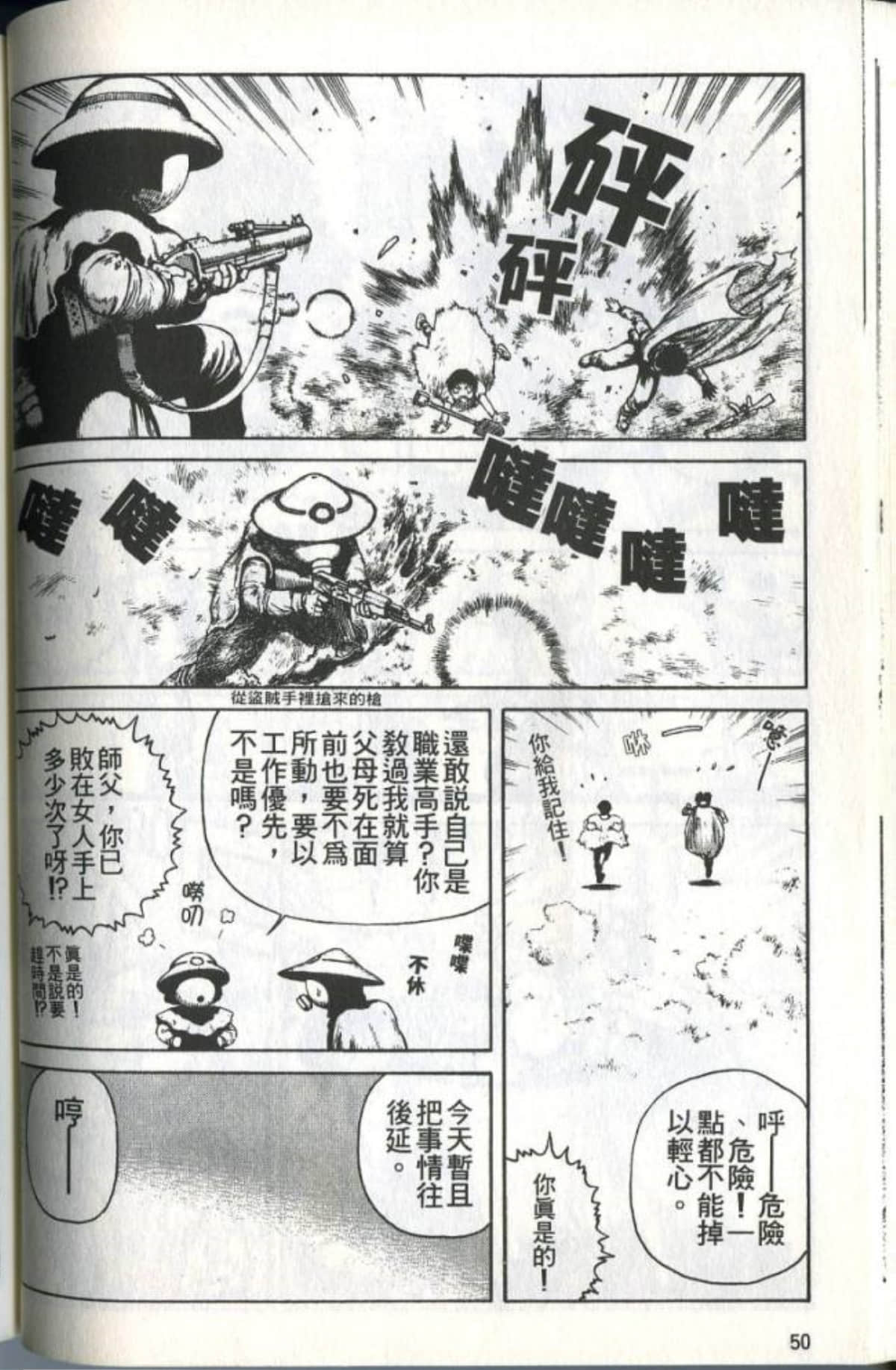 Page 52