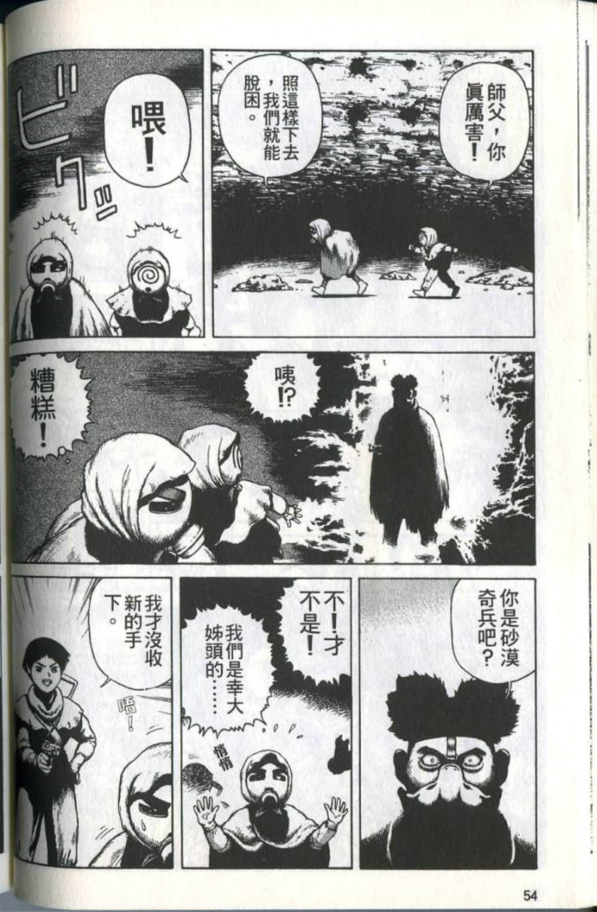 Page 56
