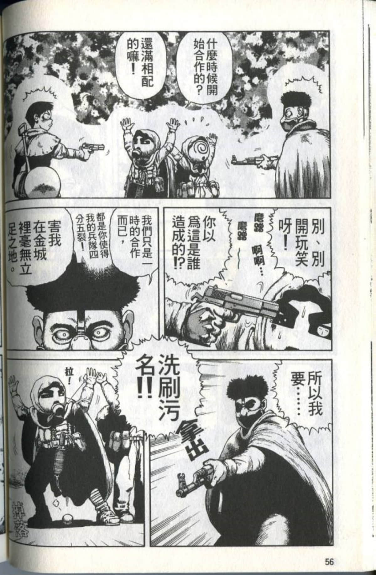 Page 58