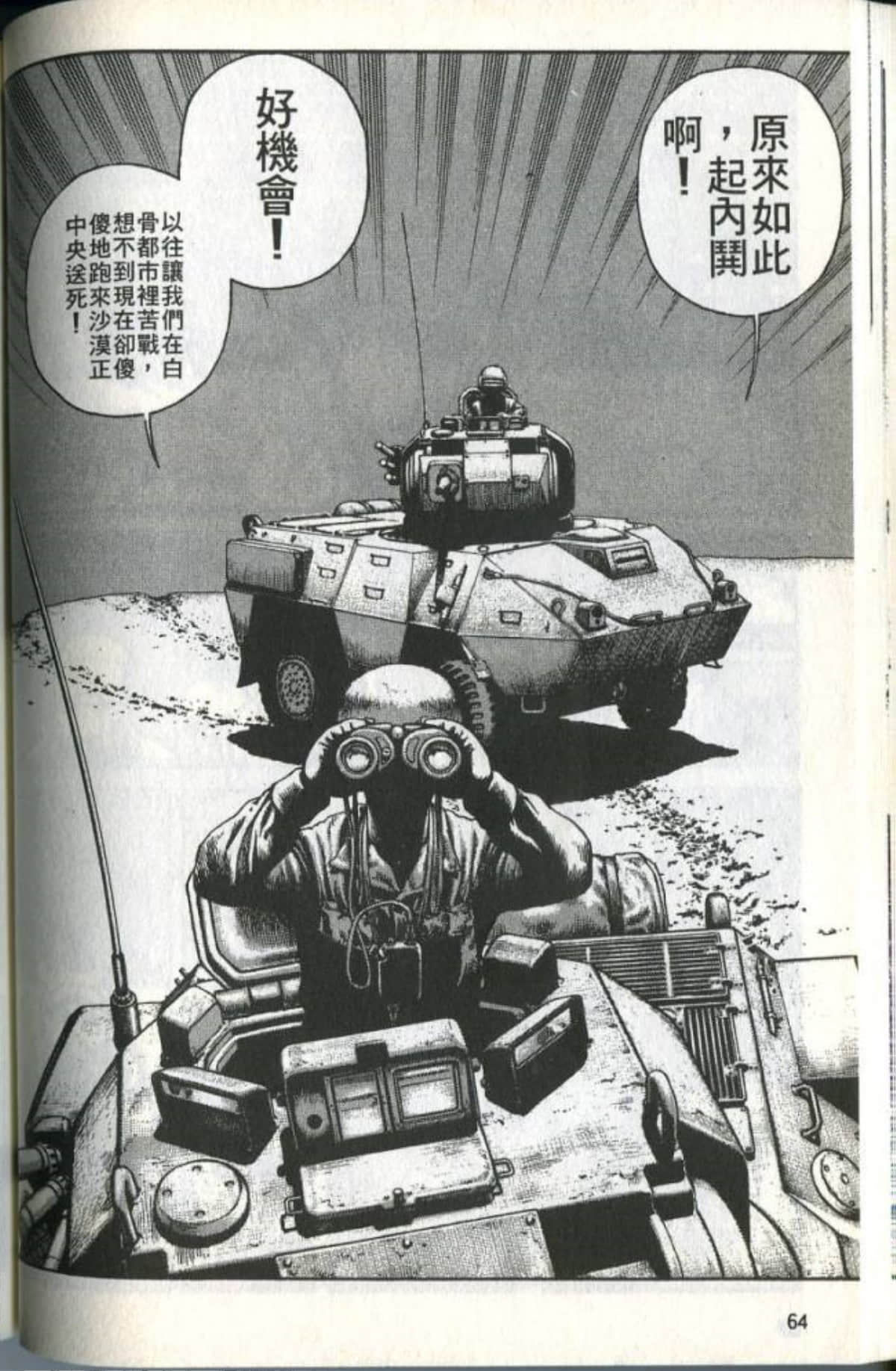 Page 66