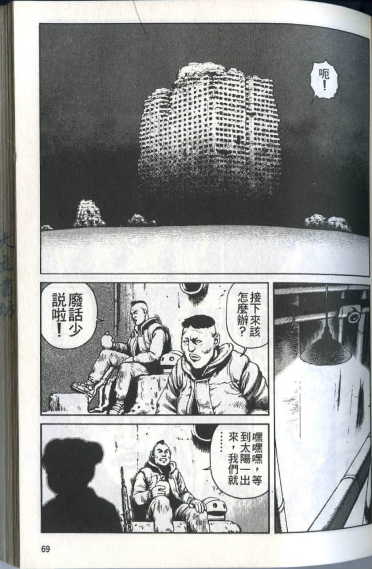 Page 71