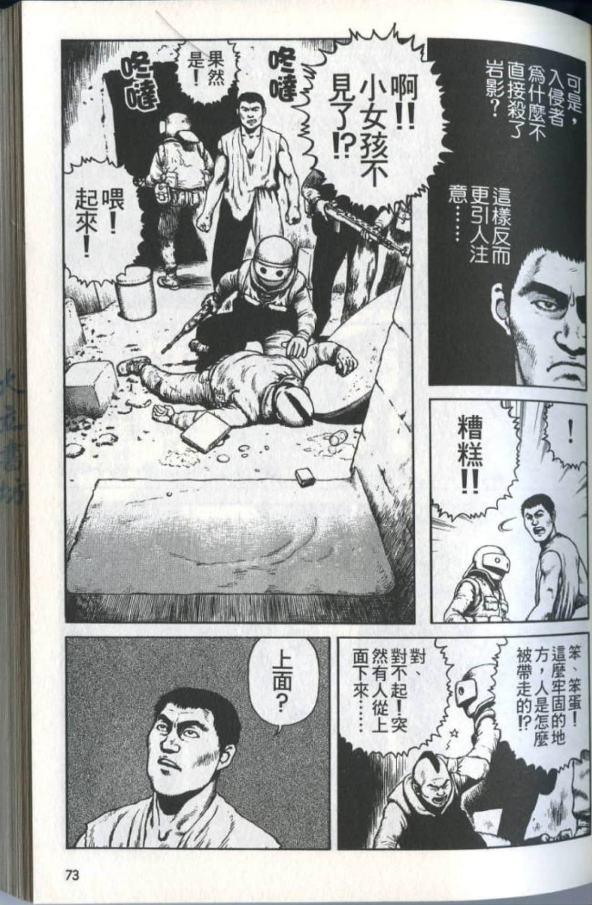 Page 75