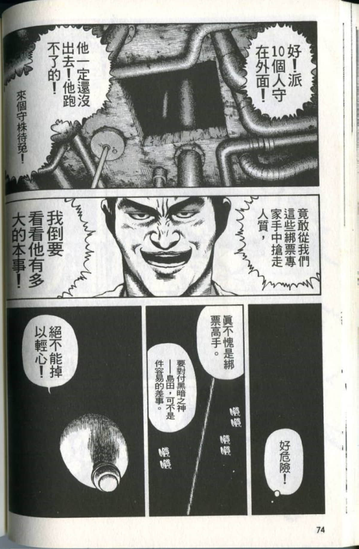 Page 76