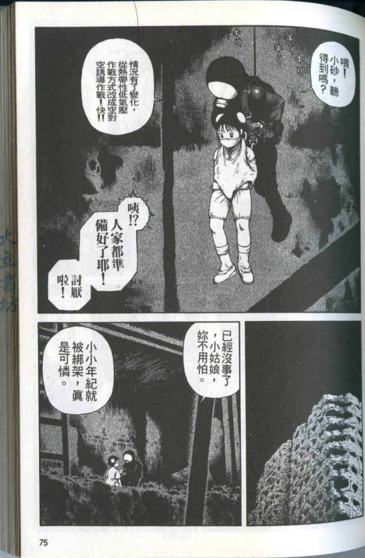 Page 77