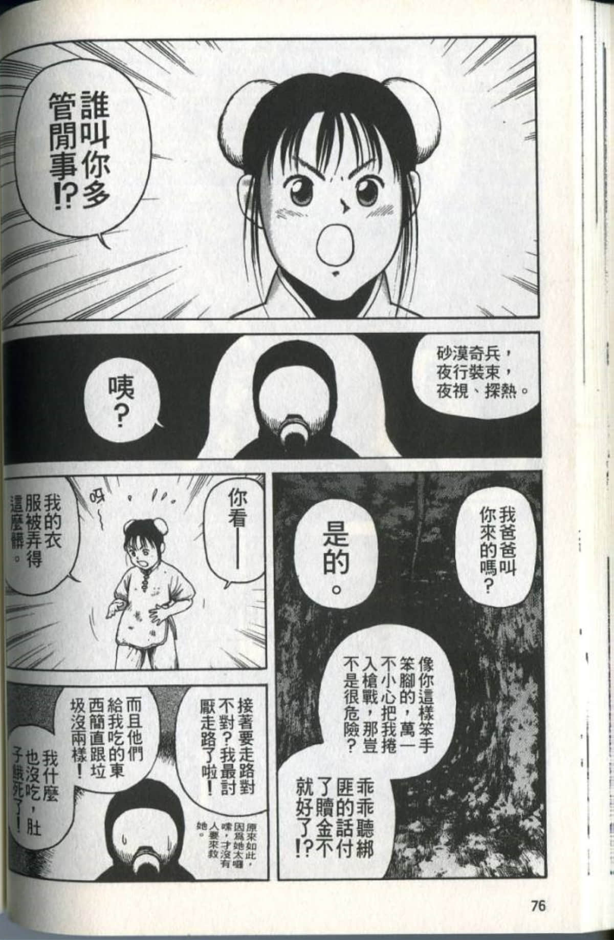 Page 78