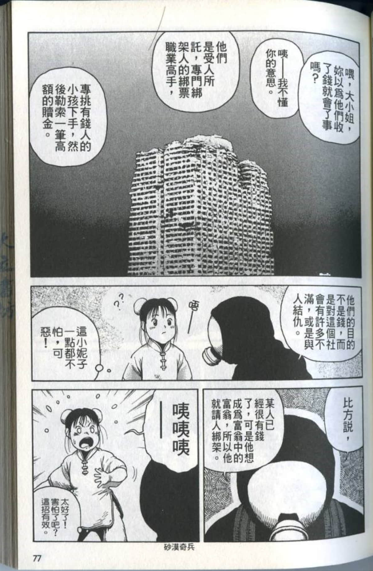 Page 79