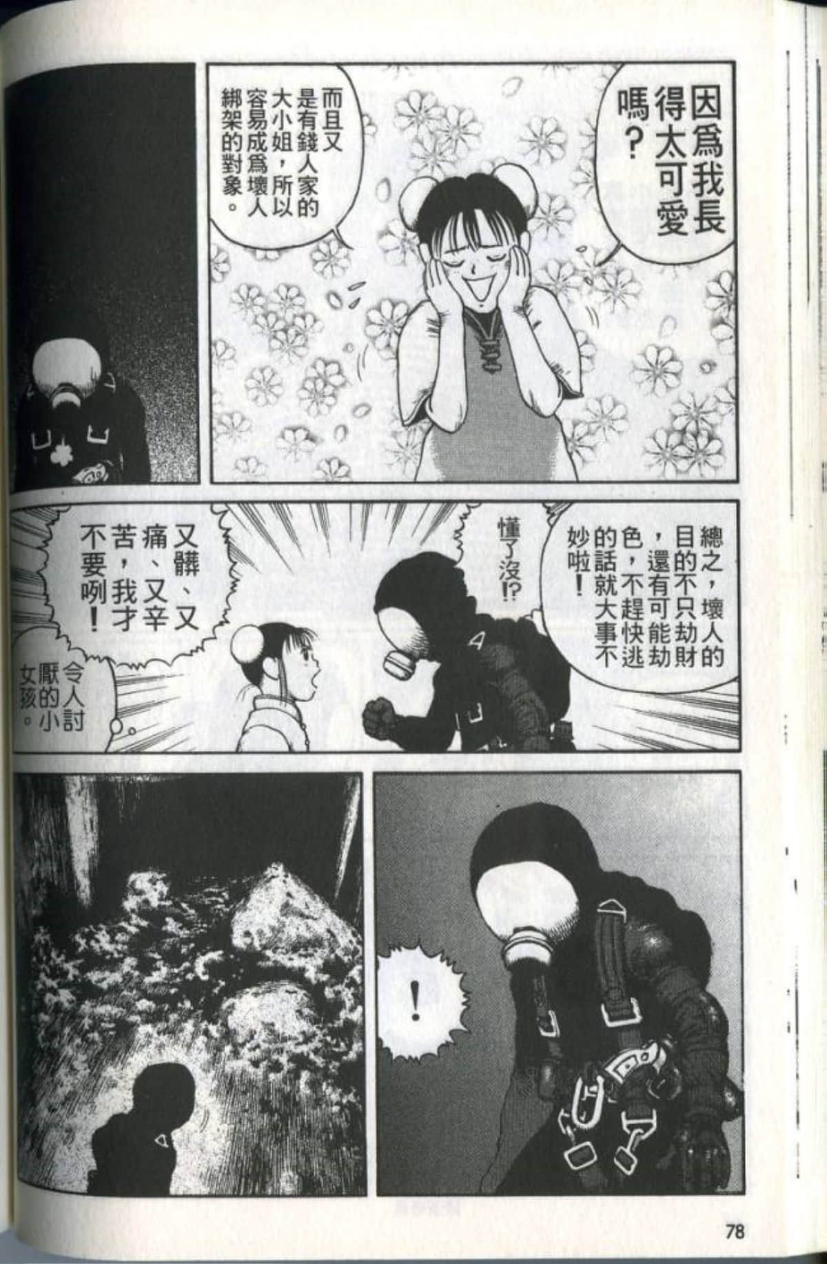 Page 80