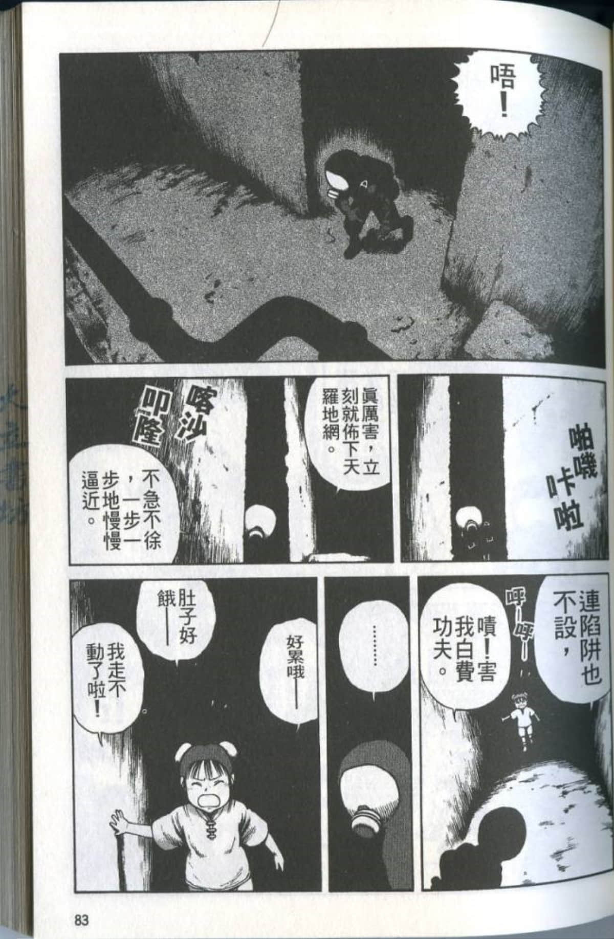 Page 85