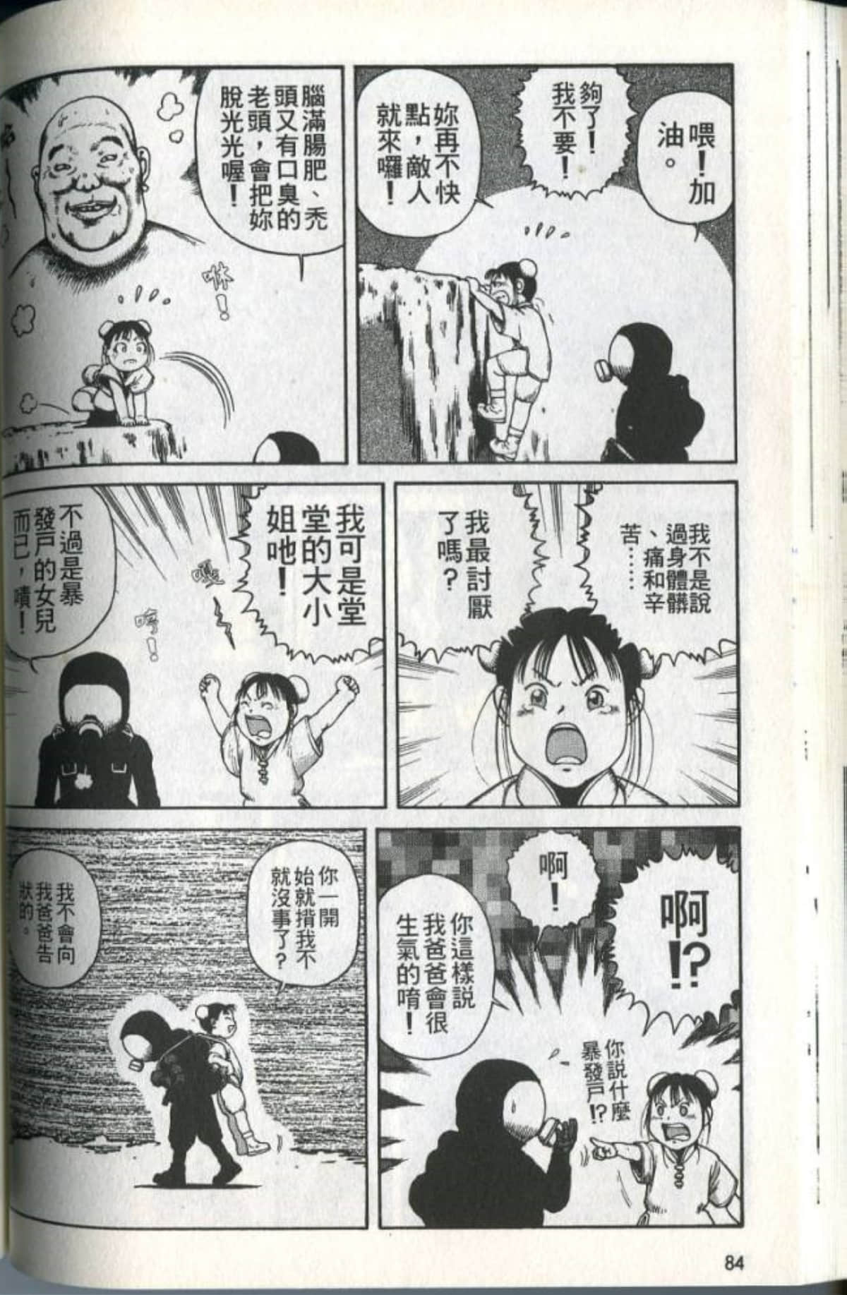 Page 86