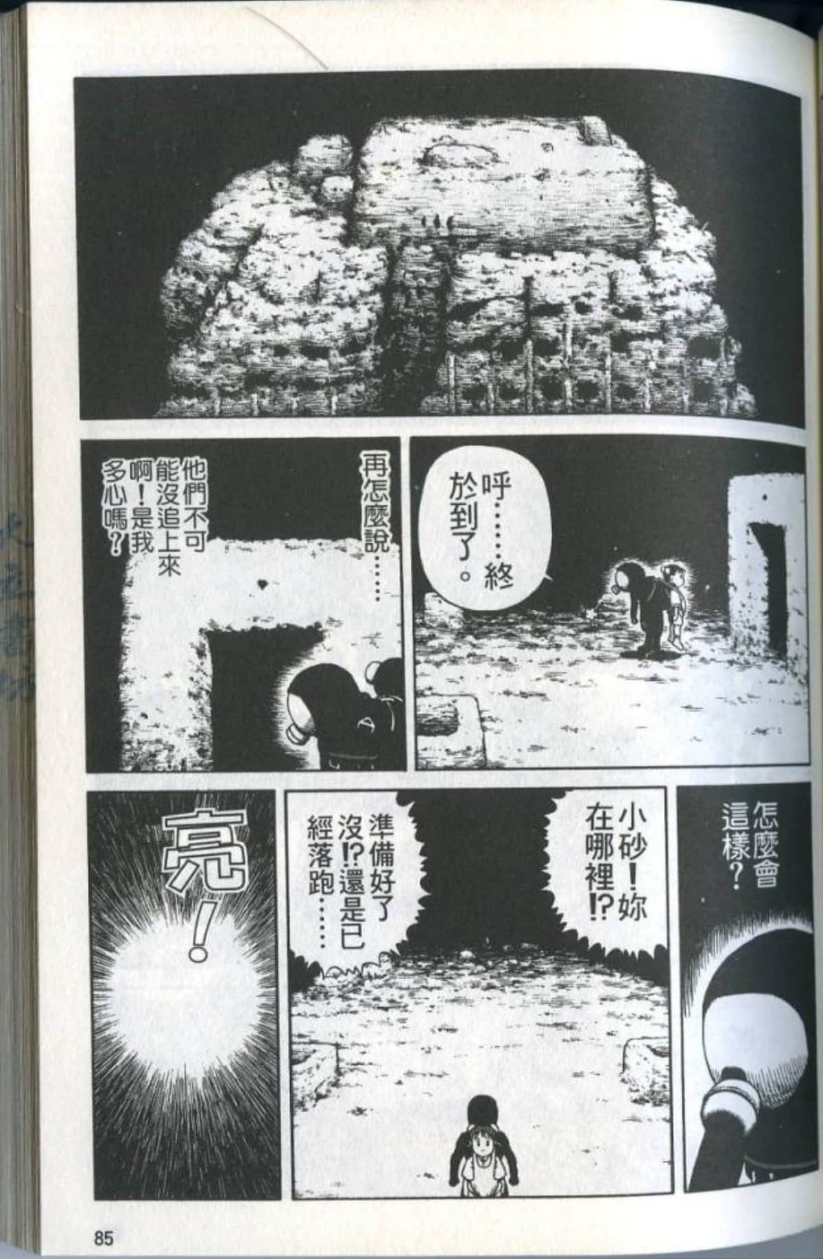 Page 87