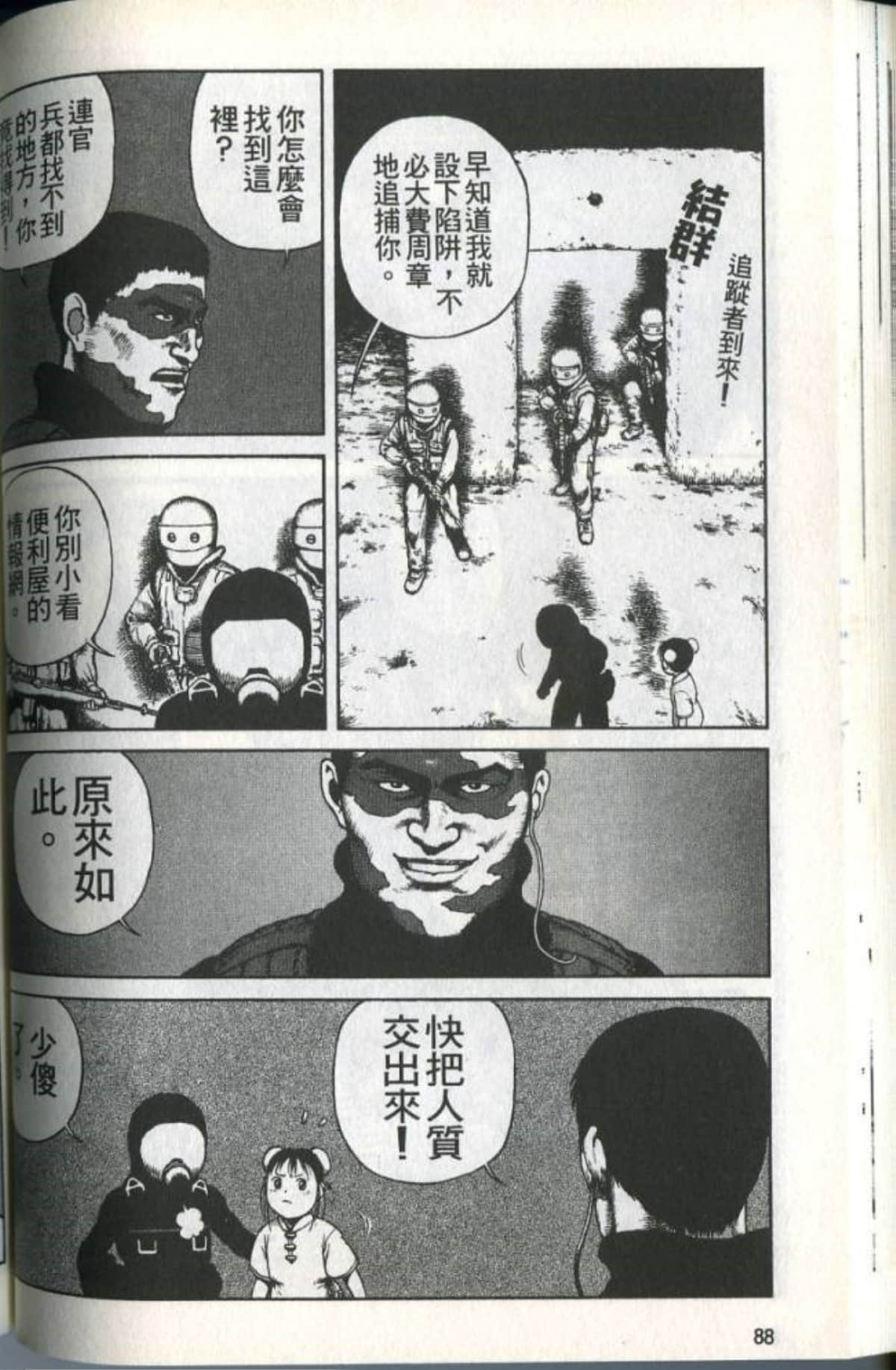 Page 90