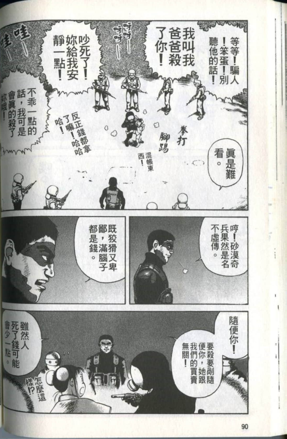 Page 92