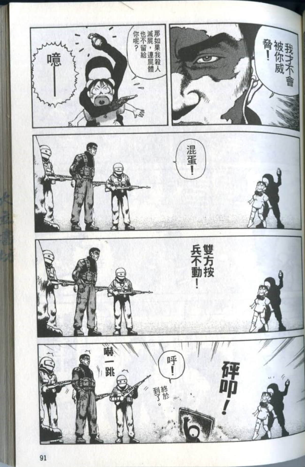 Page 93