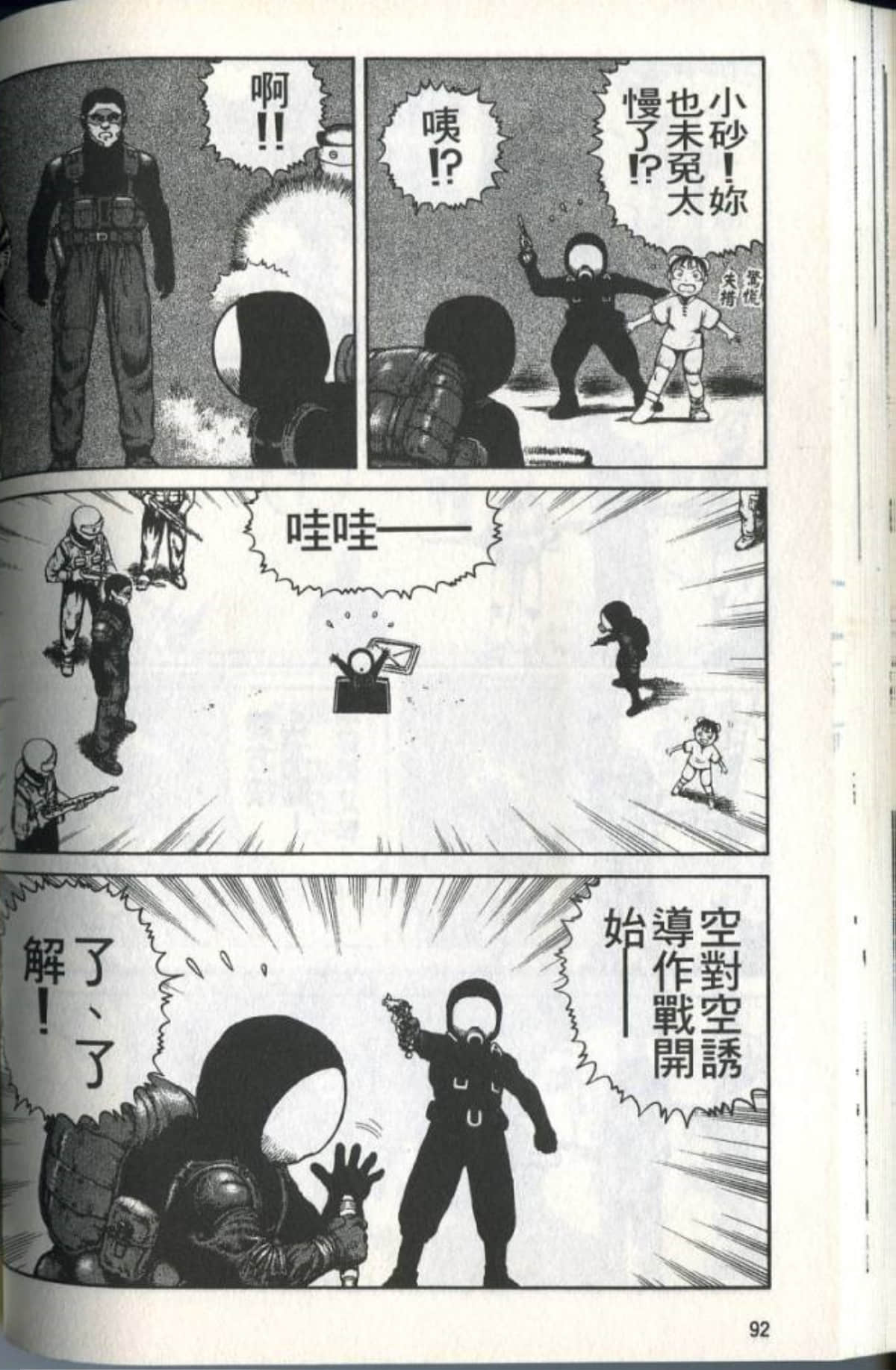 Page 94