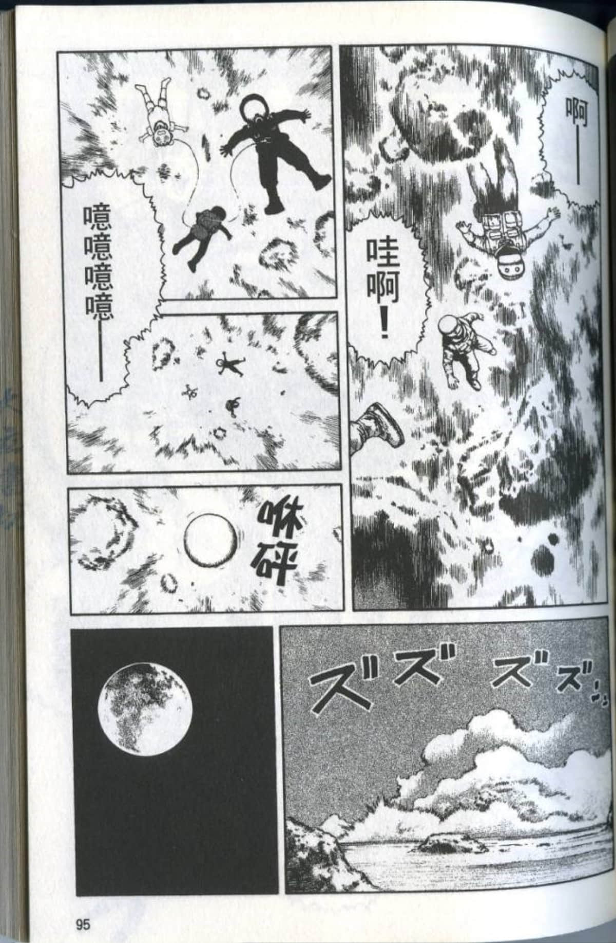 Page 97
