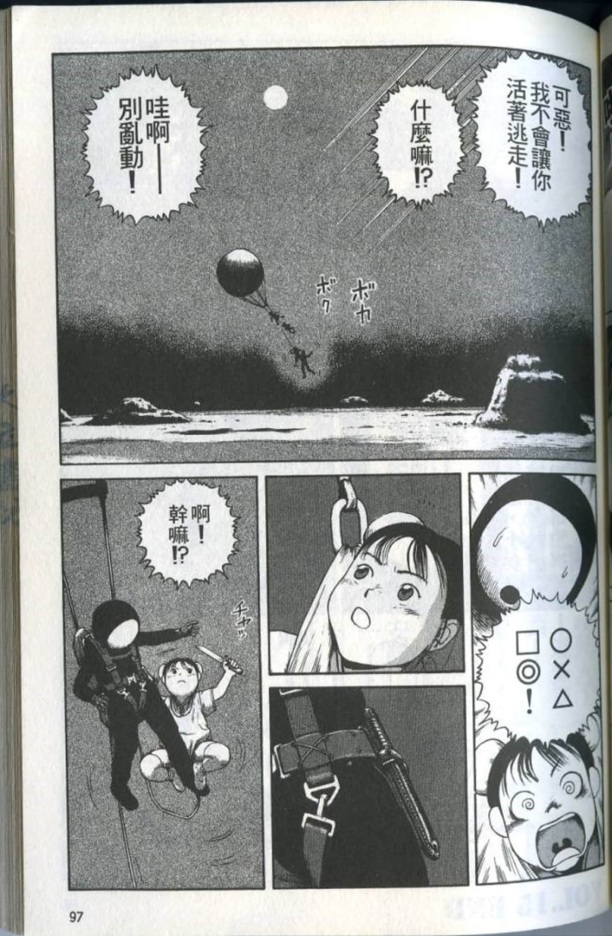 Page 99
