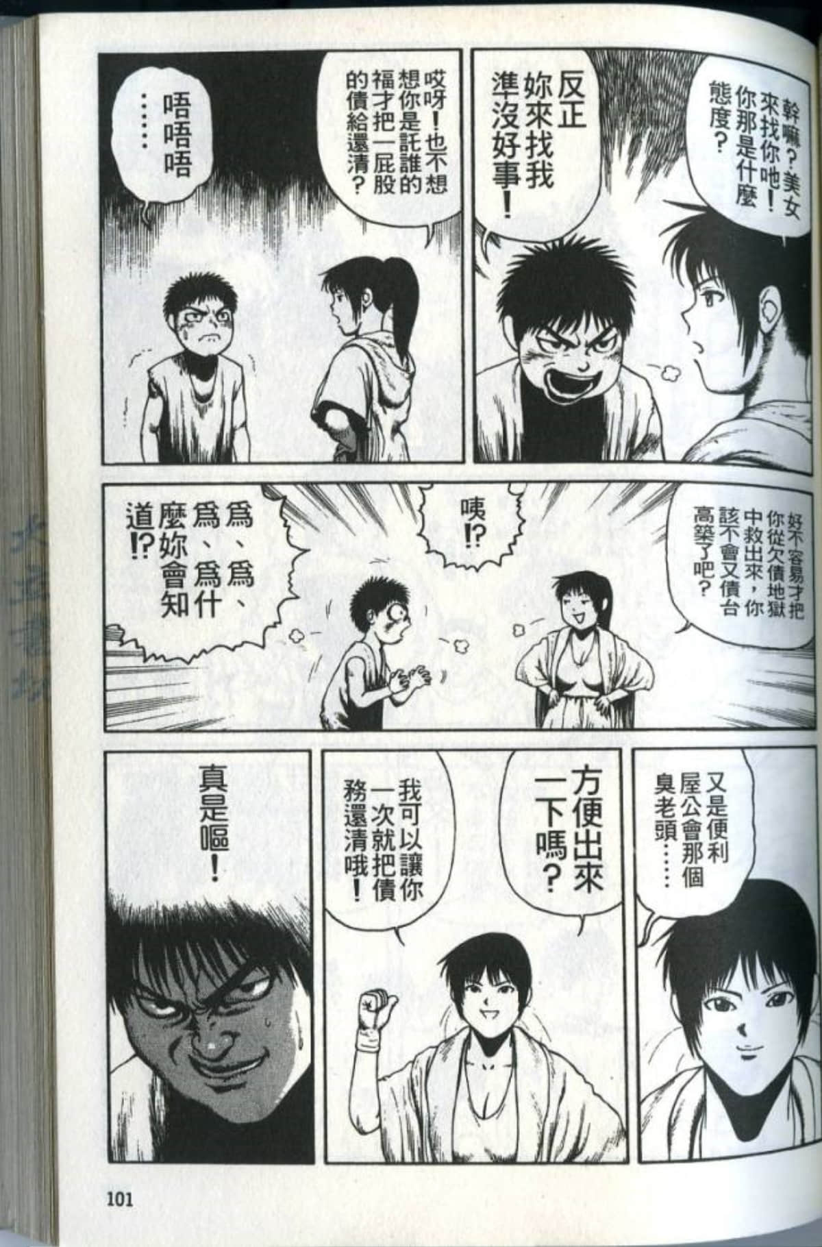 Page 103