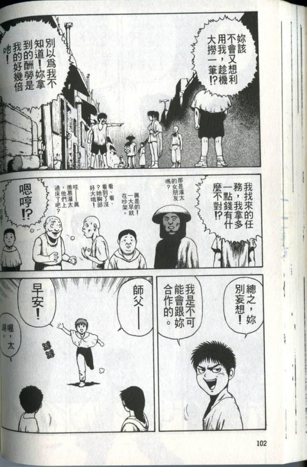 Page 104