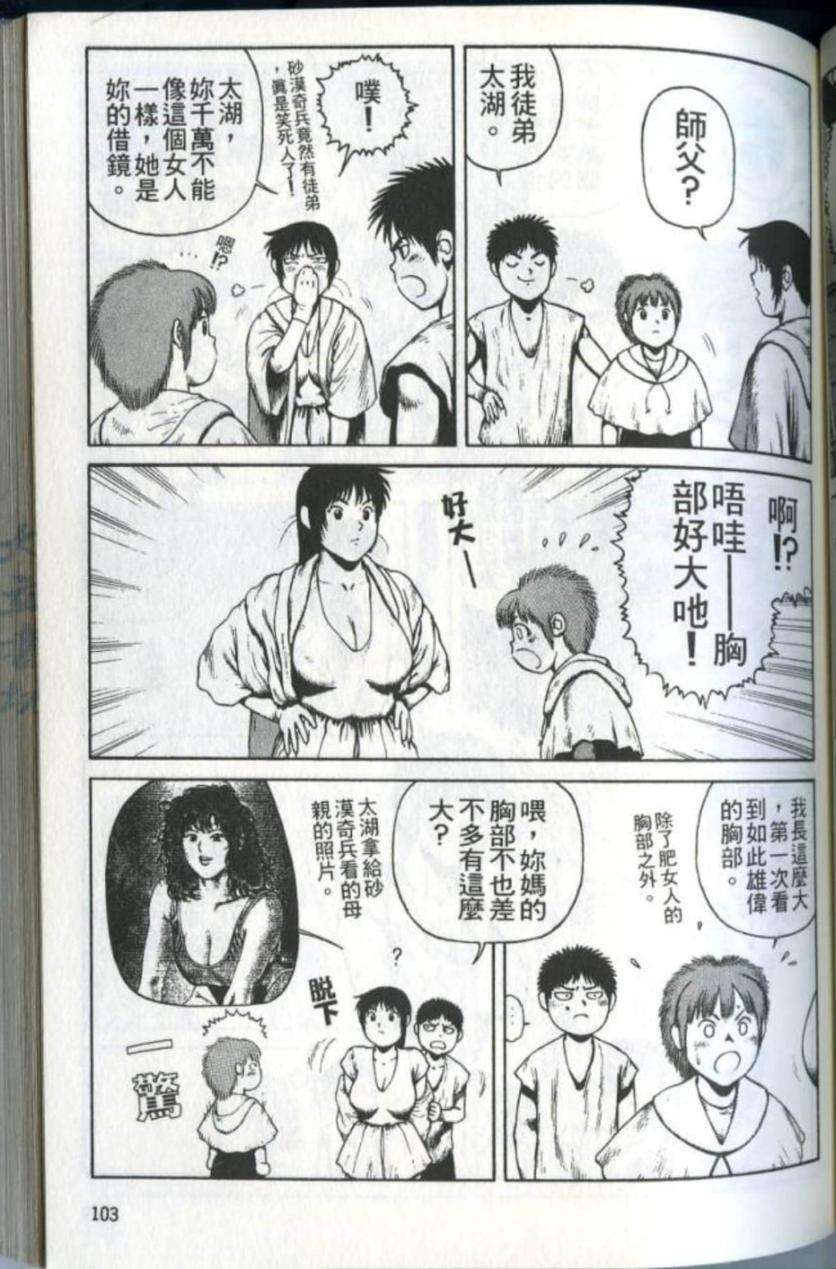 Page 105
