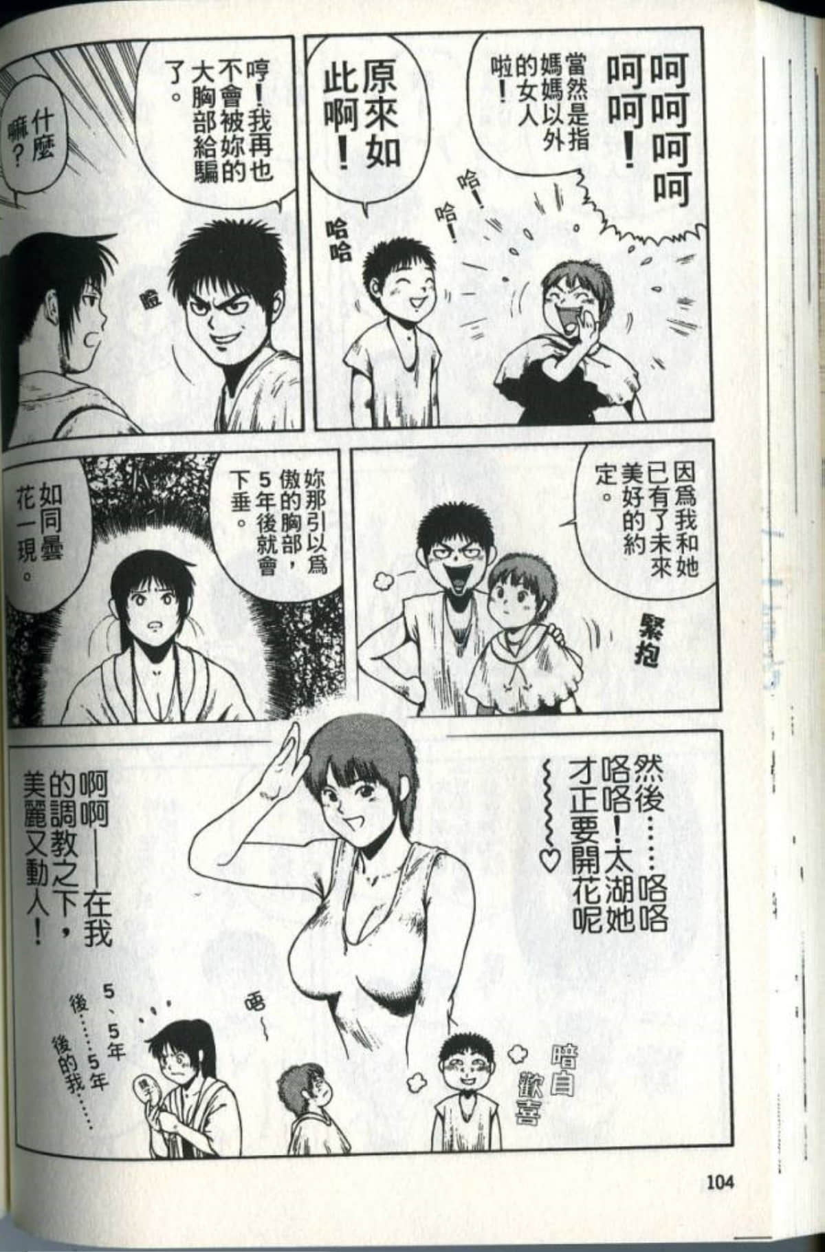 Page 106