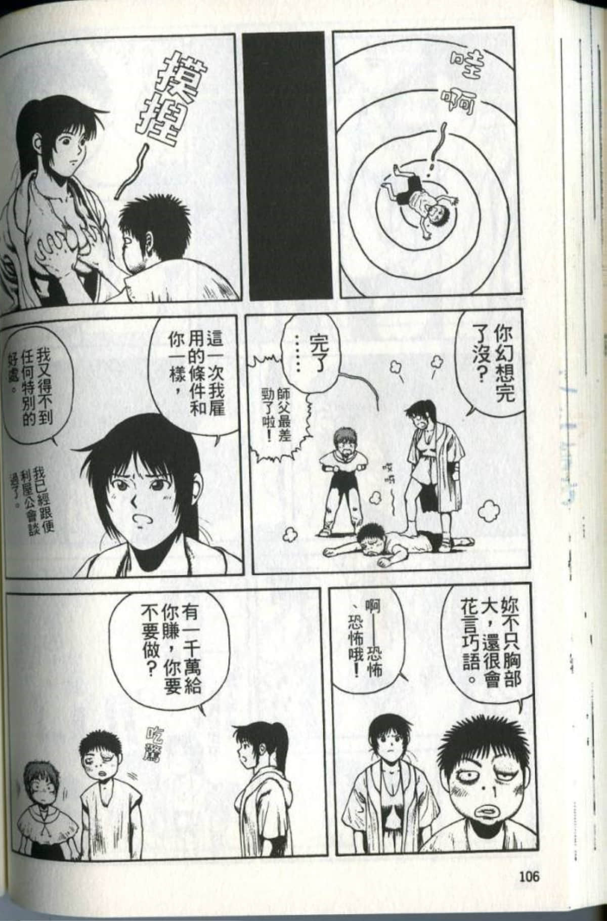 Page 108