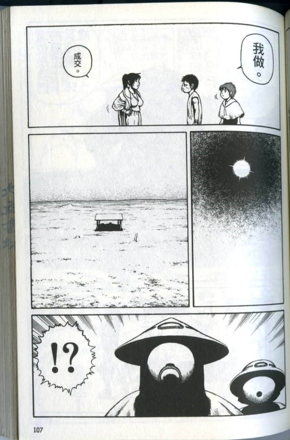 Page 109