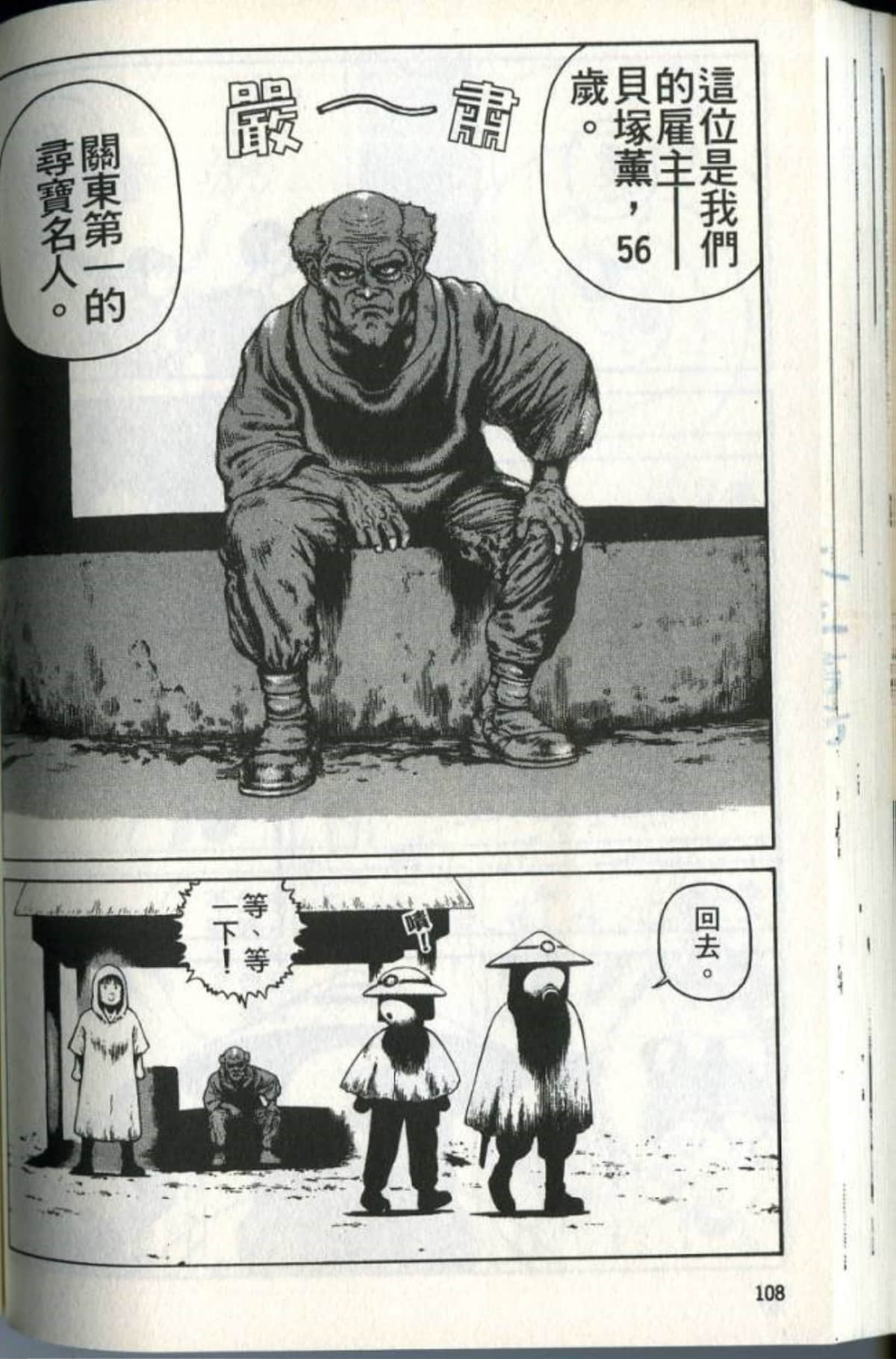 Page 110