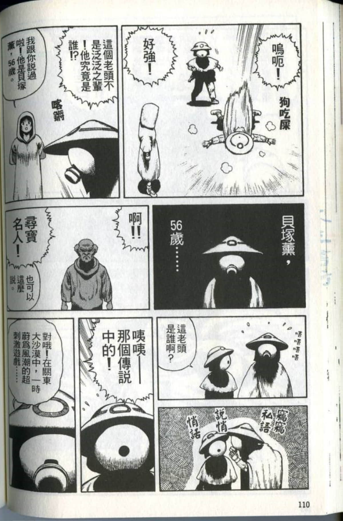 Page 112